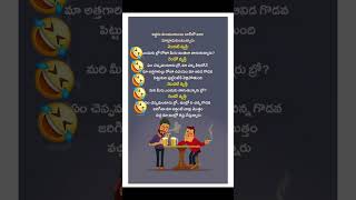 మరి మీరు ఎందుకు తాగుతున్నారు బ్రో అన్నాడు#YouTube #shorts