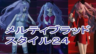 【PSO2NGS】メルブラコラボ第2弾！【ソフトウェアトーク実況】＃PSO2NGS