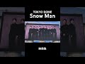 東京ドーム公演•場外の映像集⛄️ 【snow man dome tour 2024 rays】 shorts snowman スノーマン 目黒蓮 渡辺翔太