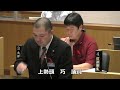 令和6年　第8回竹富町議会（12月定例会）12月17日　午前　一般質問　上勢頭議員