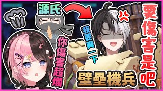 【おれあぽ中文精華】被氣到崩潰的Hinano💢 Kamito只能道歉安撫跟被找麻煩【OVERWATCH2 x Kamito/橘ひなの/ギルくん】