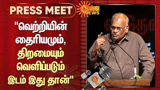 Writer Jeyamohan Latest Speech | இளையராஜா நமக்கெல்லாம் ஒரு பெரிய அடையாளம் | Viduthalai Movie