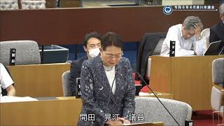 令和6年6月定例会 一般質問　開田晃江議員