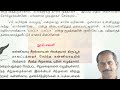 காலம் உடன் வரும் 8th standard tamil 2nd term eyal 6 lesson 4 new syllabus