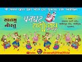 🔴 LIVE | Day 07 | Panghat Rasotsav (2024) | Luhar Samaj | ‪@ShreenathjiFilmsOfficial‬