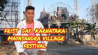 karnataka states  mayasandra village festivals frist days #onegoalmdb  #karnataka #festivalspecial