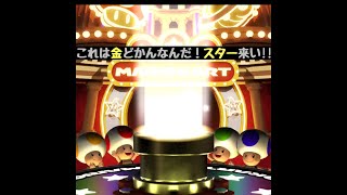 マリオカートツアーのゴールドどかん