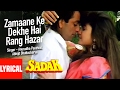 Zamaane Ke Dekhe Hai Rang Hazar Lyrical Video | Sadak | Anuradha Paudwal,Abhijit |Sanjay Dutt, Pooja