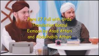 para 27 with urdu translation Kanzuliman by Asad Raza Attari and Abdul Habib Attari