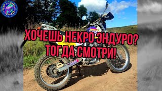 Ч1.Suzuki DR 250 R  Возвращение в Мир НЕКРОЭНДУРО