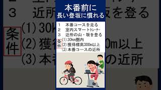 2024年石鎚山ヒルクライムに向けた対策用（練習、予行、調整）　お手軽に獲得標高を狙える練習場4選　高縄山、五明、三坂峠、風穴（上林森林公園）