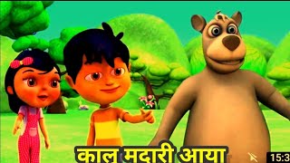 Kalu Madari Aaya | कालू मदारी आया | Hindi Rhymes And Baby Songs | Hindi Balgeet