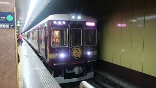 京とれいん雅洛　烏丸駅発車。