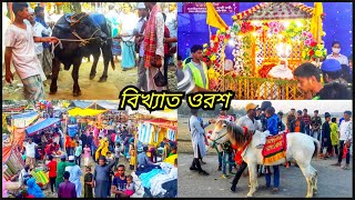 পটিয়া সাতগাছিয়া দরবার শরীফের ওরশ ভিডিও || Shatgciya Dorbar Shorip Orosh Video Patiya Chittagong