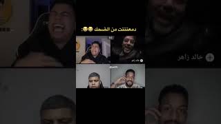 راح تدمع من كثر الضحك شباح وسبايكي😂😂#شباح#سبايكي#ضحك#تحديات#foryou#tiktok #explore#shortvideo#shorts