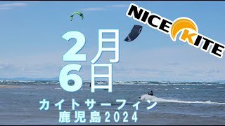 ショートムービー　カイトサーフィン鹿児島レッスン・2月とは思えない気温・水温♪20240206