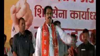 Uddhav Thackeray 12 April 2009 Achalpur Chalo Delhi part 2