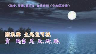 福音粵韻 41聖靈密語(卡拉OK音樂)（調寄：漁舟晚唱）葉世堅填詞 （以弗所書 4：30）