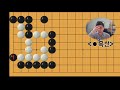 서두르지 않으면 답이 보입니다 5급~10급 사활문제 baduk 사활 63