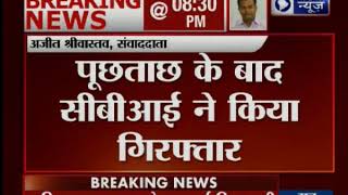 बैंकों को 3,695 करोड़ की चपत लगाने वाले विक्रम कोठारी और उनके बेटे राहुल को सीबीआई ने किया गिरफ्तार