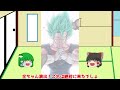 【ゆっくり実況】お願いですから私にゴジータ４をください！ ´ ω ｀ （ドッカンバトル）part４０