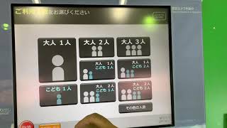 JR東日本　角館駅の指定席券売機で乗車券を買う