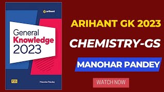 Arihant General Knowledge 2023 Latest | Chemistry-GS | Manohar Pandey| SSC CGL CHSL MTS | Proxygyan