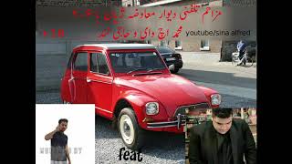 مزاحمی تلفنی حاجی لند معاوضه ژیان با 206 ((محمد اچ وای فیت حاجی لند))mohammad hy +18