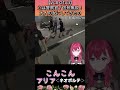 切り抜き【vcr gta3】心は警察官 信号無視！ 大人の女にしてきたの【こんこん 昏昏アリア ネオポルテ】2024 12