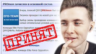 ХЕСУС РАССКАЗАЛ КАК ВСТУПИЛ В КЛАН SAMP'A В 2009