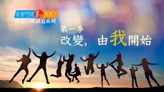 2024-01-14 | 主聖靈，求袮復興我 | 宋慶文牧師