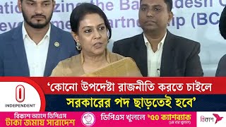 কোনো উপদেষ্টা রাজনীতি করতে চাইলে সরকারের পদ ছাড়তেই হবে: সৈয়দা রিজওয়ানা | Rizwana Hasan | ITV