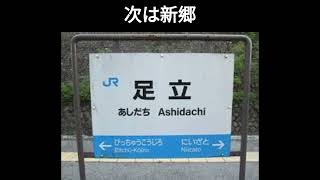 【半架空鉄道】岡山伯備鉄道伯備線車内放送・新見10:54発ワンマン普通生山行き