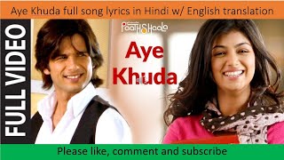 Aye Khuda full song lyrics w/ English translation from Paathshaala