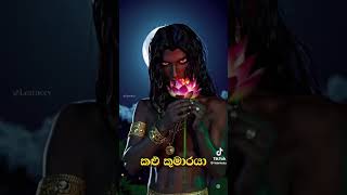 මෙහෙම ඉන්නැති නේද #content #tiktok #viralvideo