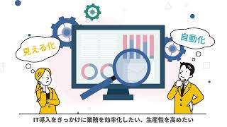 月額6万円｜サービス紹介動画「INSIGHT LAB株式会社」（アニビス制作実績）