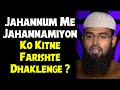 Jahannam Me Jahannamiyon Ko Kitne Farishte Dhaklenge By @AdvFaizSyedOfficial