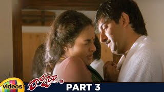 Roja Telugu Full Movie HD | Arvind Swamy | Madhu Bala | Nassar | AR Rahman | Mani Ratnam | Part 3