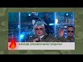 Чоловік Скабєєвої повстав ПРОТИ ПУТІНА ГАРЯЧІ НОВИНИ 09.02.2023