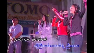 ကိုကြီး ဘရိတ်ကီ SPY M (Music Video) 2006