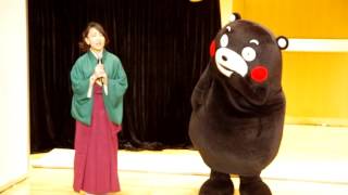 くまモンファン感謝祭2016 in TOKYO 狂言前説