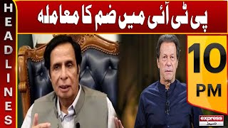 PTI vs PML-Q - News Headlines 10 PM - Express News