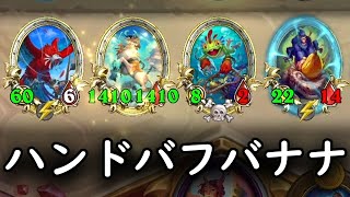 [シーズン5]マーロックがいれば強すぎ - ハースストーンバトルグラウンド Hearthstone Battlegrounds