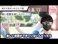 【実体験】楽に恋愛で追われる為に捨てて良かったこと7選【恋愛心理学】