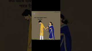 😰তোমাকে আর আমার 😔জীবনে চাই না🥀 কিন্তু আমাকে এখন তোমার খুব প্রয়োজন😭 #love #sad #romanticsong