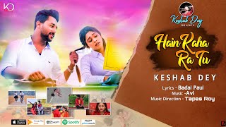 Hain Kaha Re Tu | Keshab Dey | Heart Touching Sad Song | Official Music Video | Ft. Suvo - Puja