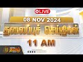 🔴LIVE : Today Headlines | Nov 08 2024 | 08 AM Headlines | NewsTamil24x7 | Soorasamharam | Rain