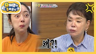 ※최초공개※ 김수미 부부 토크 “갈 때가 됐나...” | KBS 210704 방송 [슈퍼맨이 돌아왔다/The Return of Superman] | KBS 210704 방송