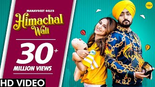 हिमाचल वाली : HIMACHAL WALI | Manavgeet Gill | Hakeem | Punjabi Song