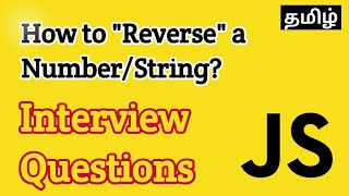 Javascript Interview Questions | Reverse a Number/String in Tamil